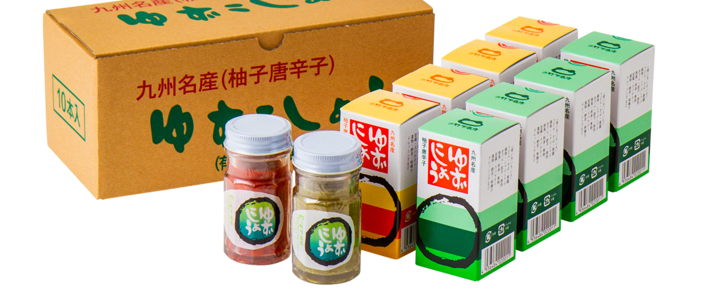 唐辛子のおいしさを楽しむ　ゆずこしょうの竹下商店