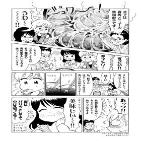 ゆずこしょう 青 500g チューブスタンドパック - 画像 (3)