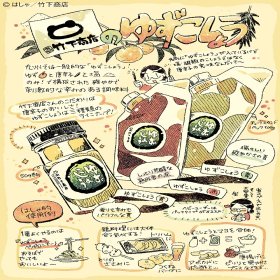 ゆずこしょう 赤 500g 瓶 - 画像 (2)